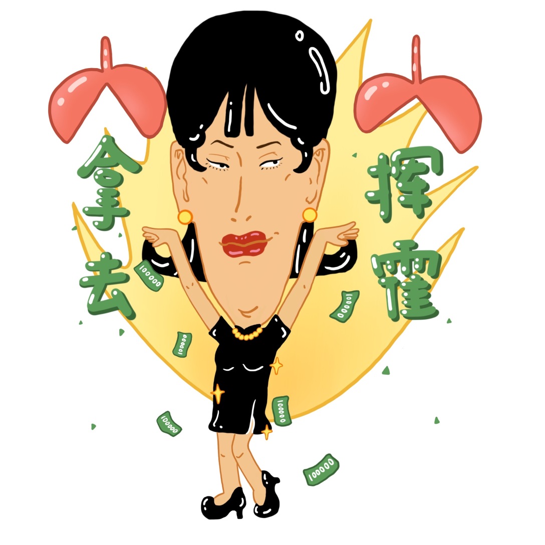 暴躁老李表情包设计
