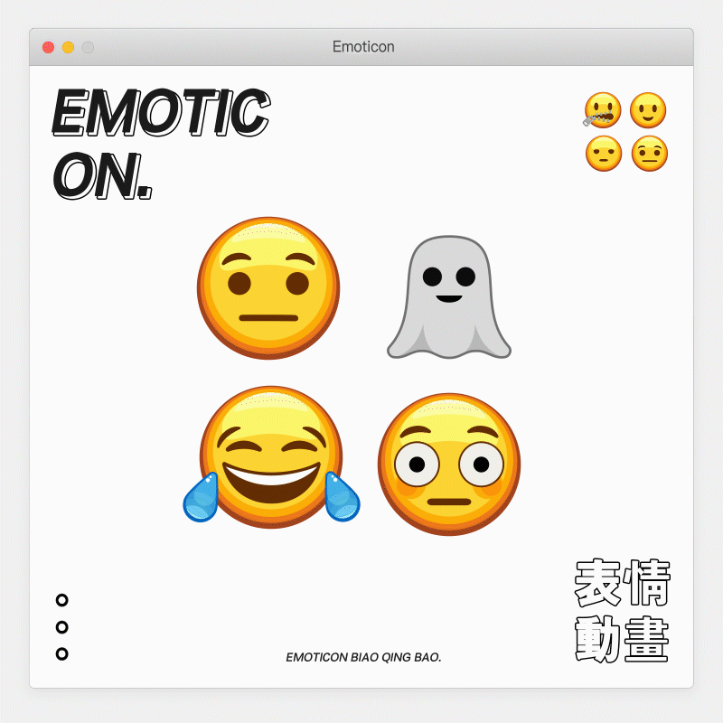 ios emoticon动态表情包设计