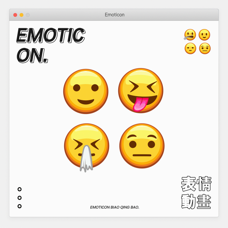 ios emoticon动态表情包设计