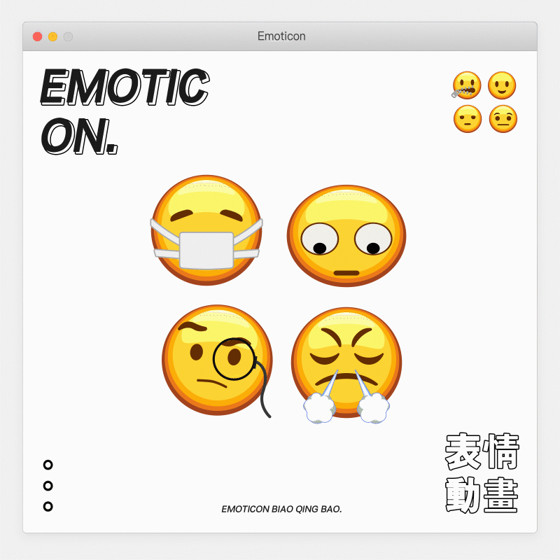 ios emoticon动态表情包设计