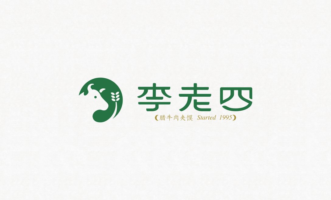 李老四腊牛肉夹馍品牌logo设计