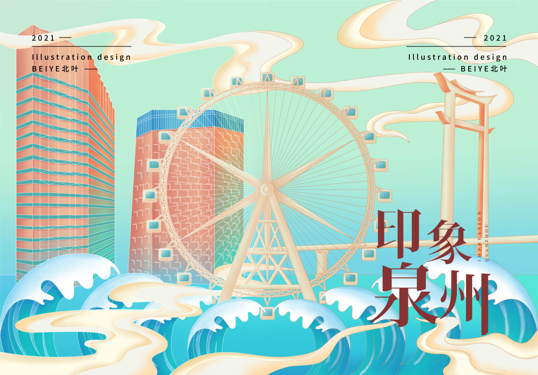 印象泉州-城市插画