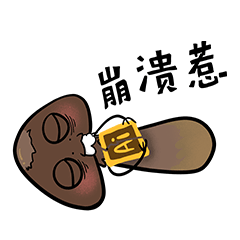 表情包设计颓废菇做设计