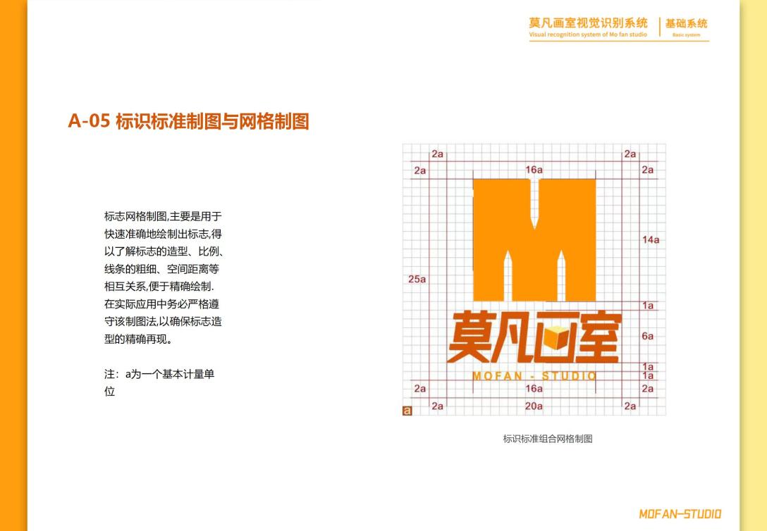 莫凡画室企业形象升级设计