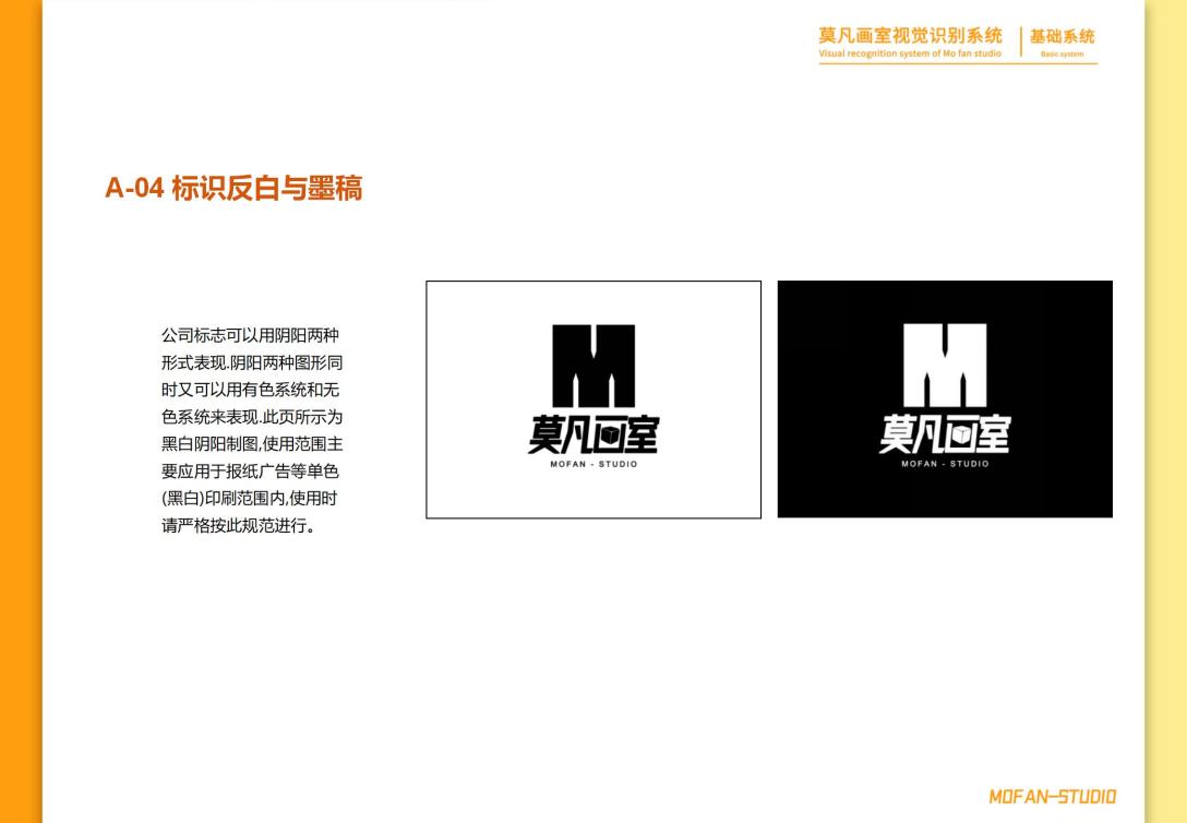 莫凡画室企业形象升级设计