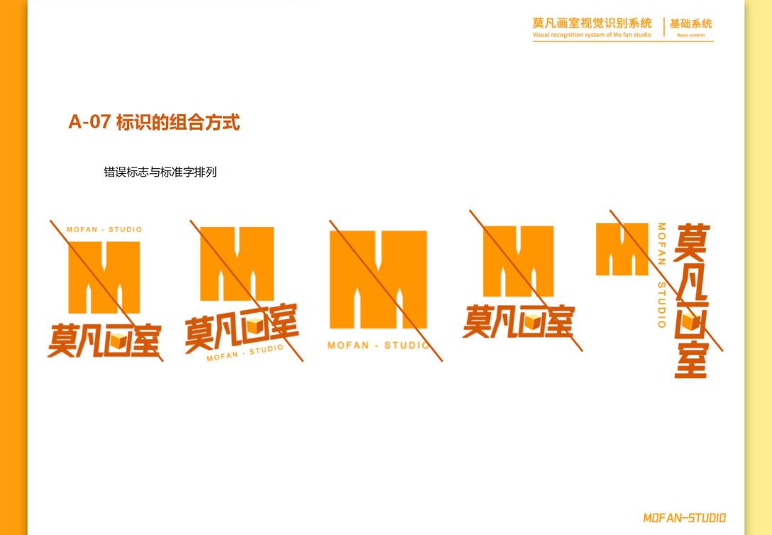 莫凡画室企业形象升级设计