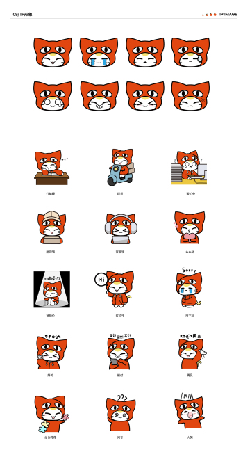 桔子猫orange cat ip形象视觉升级