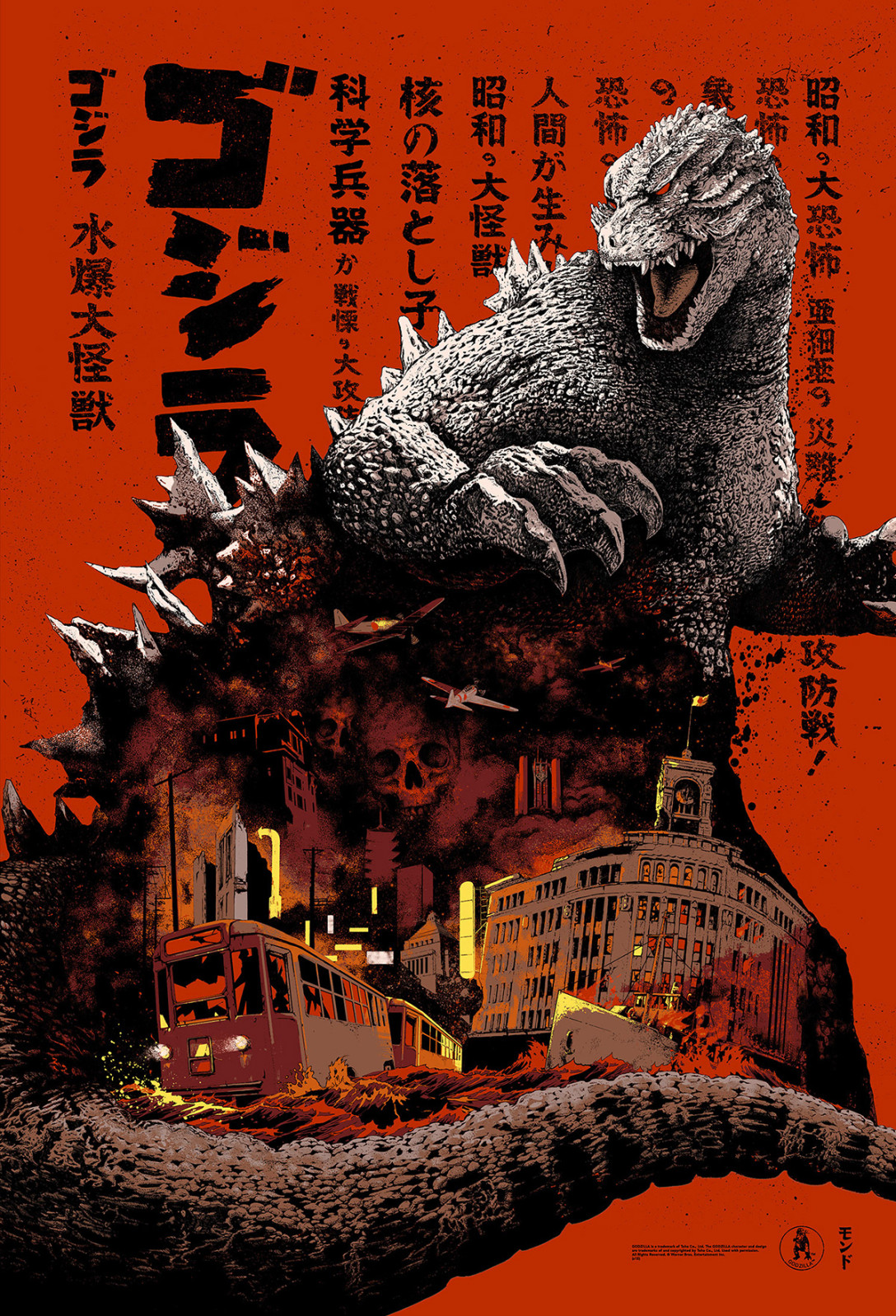 godzilla movie poster for mondo-古田路9号-品牌创意/版权保护平台