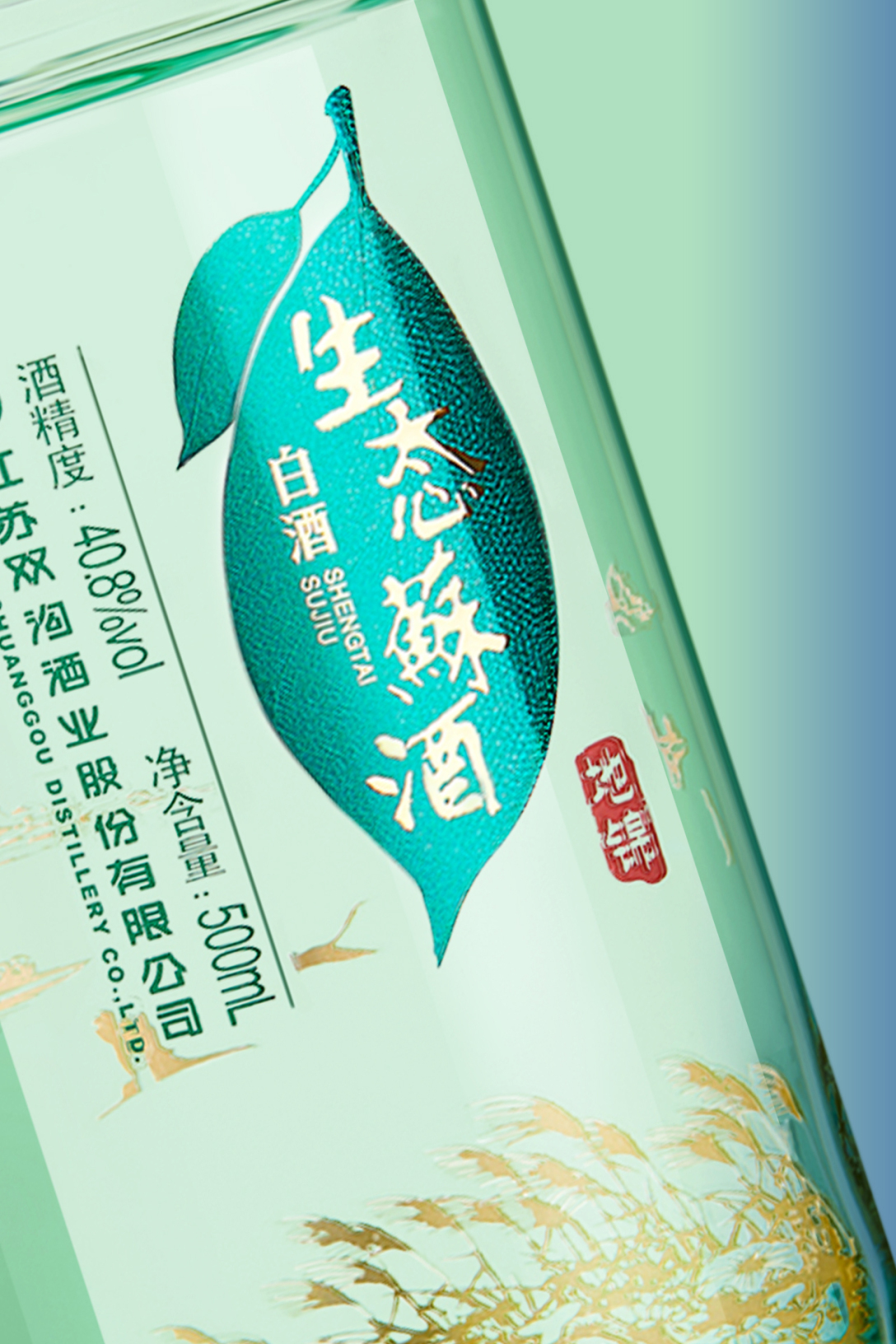 智慧猫 × 生态苏酒 地锦 | 品牌设计,案例分享-古田路9号-品牌创意/