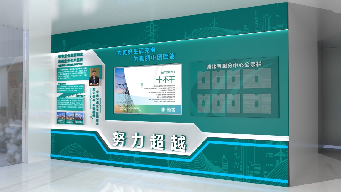 国网湖南某供电支公司入户文化墙