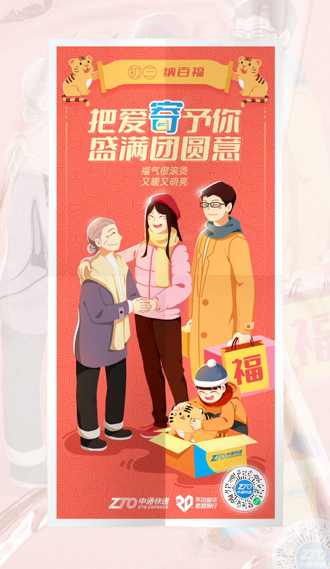 2022春节系列海报