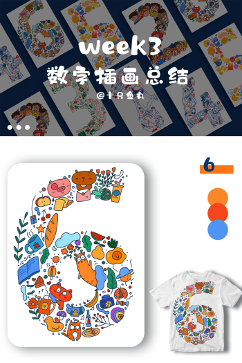 数字创意插画1-6
