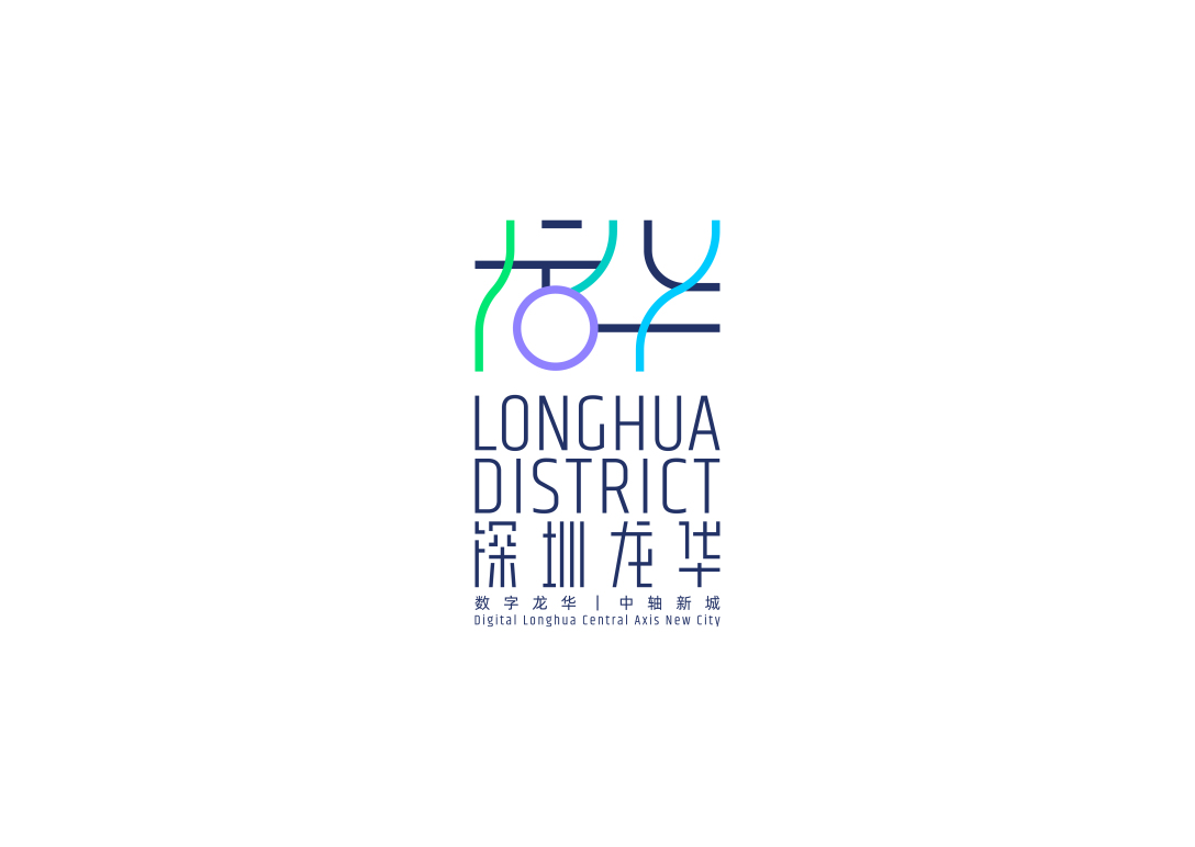 龙华新区logo征集
