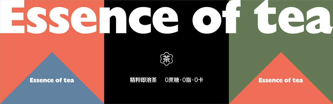 essenceoftea精粹即溶茶玫瑰花茶茶粉三顿半