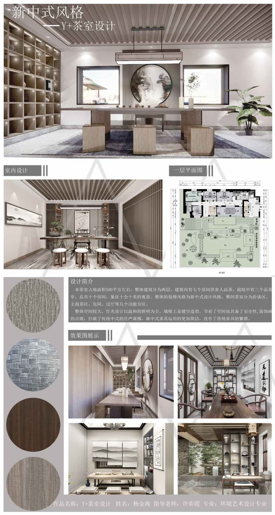 新中式风格在茶室设计中的应用 古田路9号 品牌创意 版权保护平台 新中式风格在茶室设计中的应用 古田路9号 品牌创意 版权保护平台