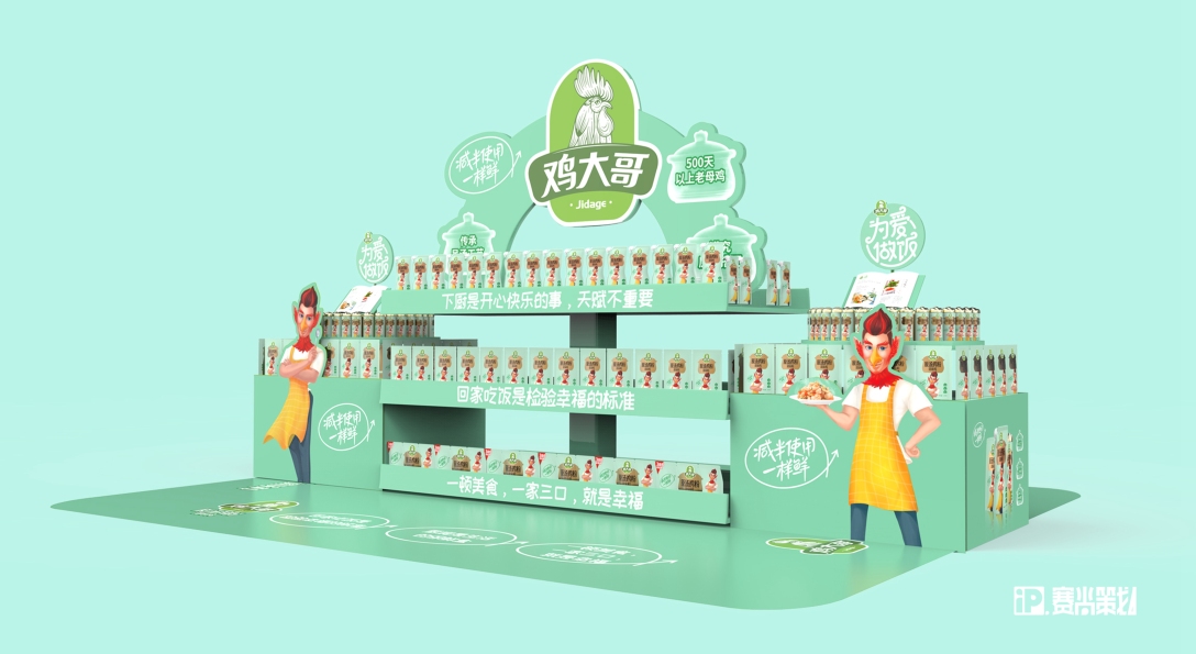 鸡大哥鲜出爱的味道