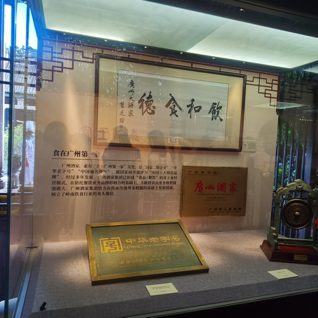 展览以博物馆陈列风格设计感受粤菜文化传承发展的生命力和创造力让