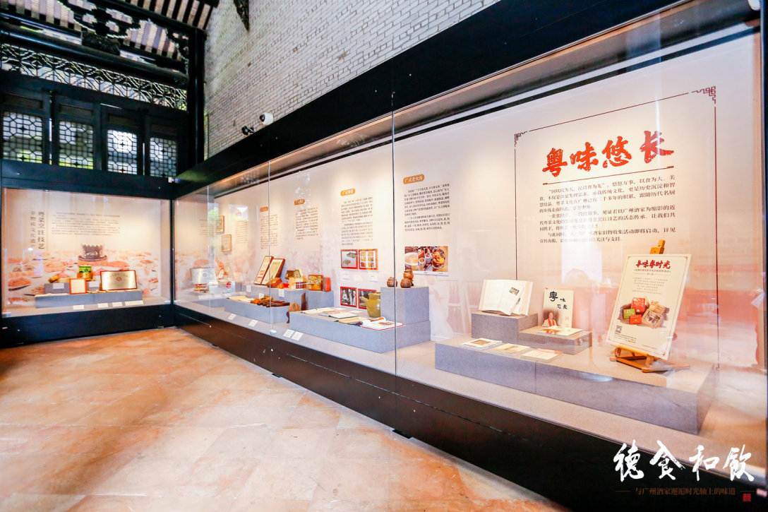 展览以博物馆陈列风格设计感受粤菜文化传承发展的生命力和创造力让