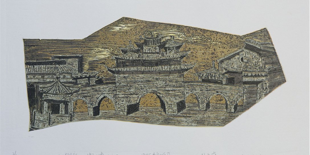 古城留韵建水印象