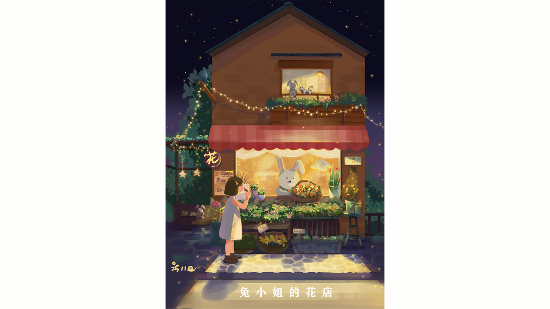 兔小姐的花店