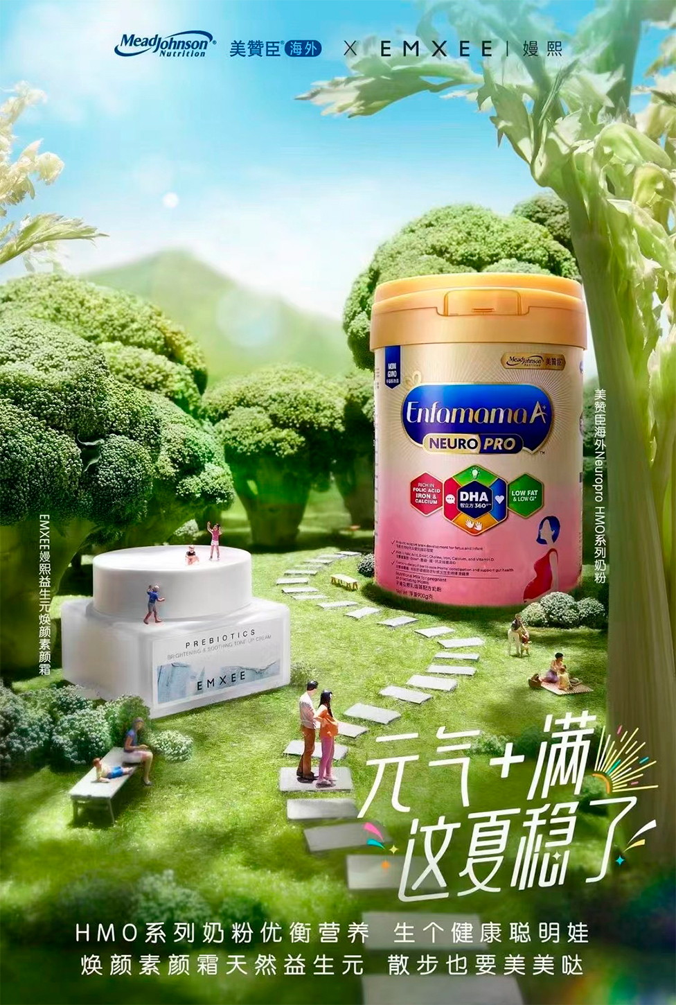 花,卡姿兰,飞科,苏泊尔,美赞臣,玻儿彩妆,米可儿,春雨,宜简,易肌雪