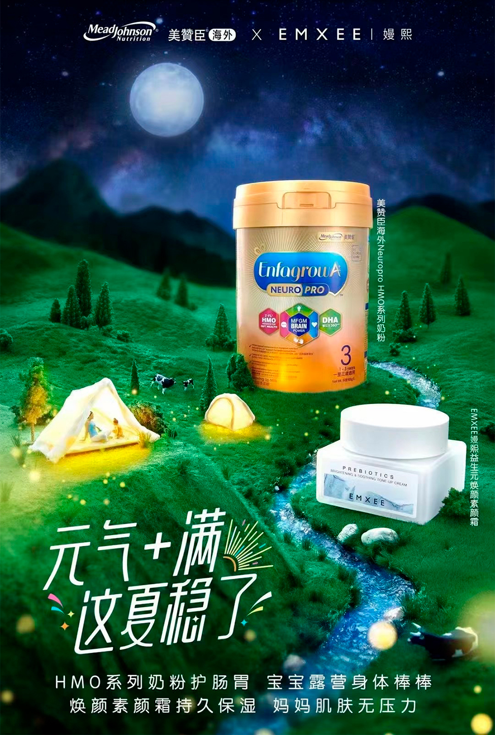 花,卡姿兰,飞科,苏泊尔,美赞臣,玻儿彩妆,米可儿,春雨,宜简,易肌雪