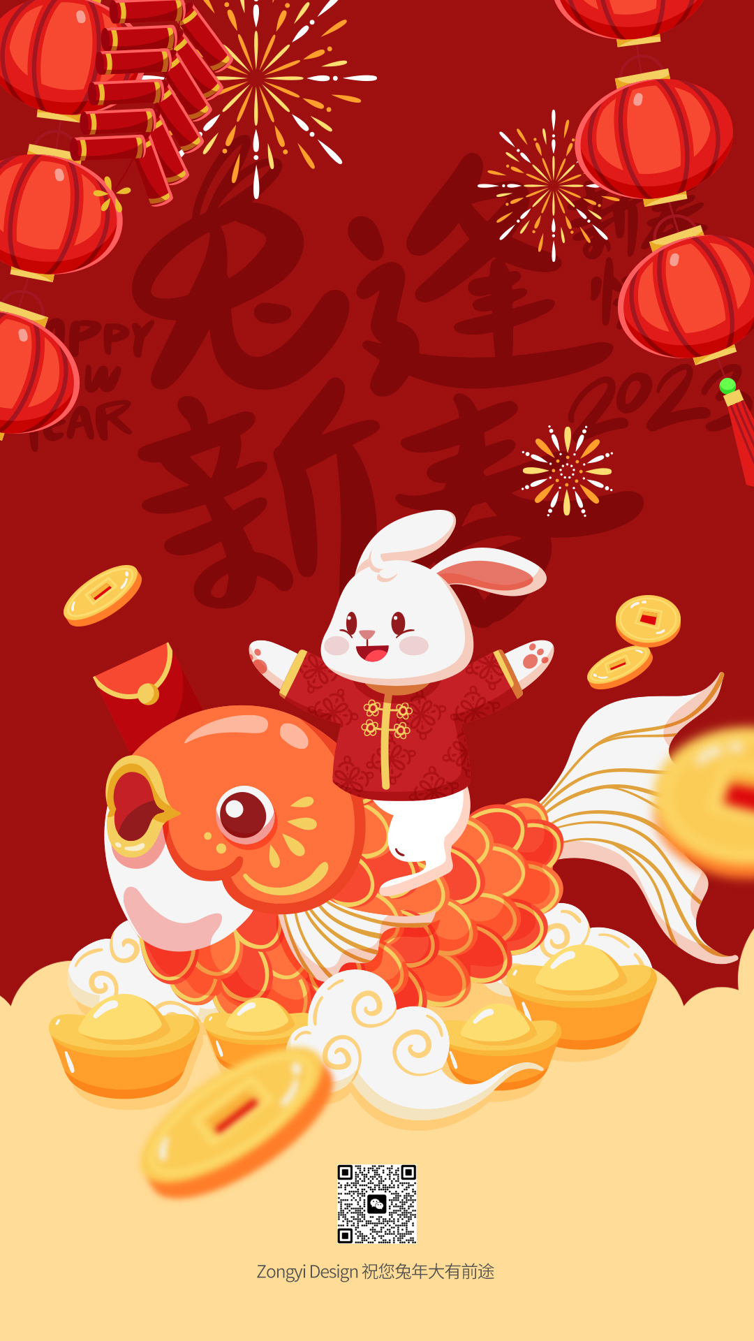2023年兔年海报春节海报-古田路9号-品牌创意/版权保护平台