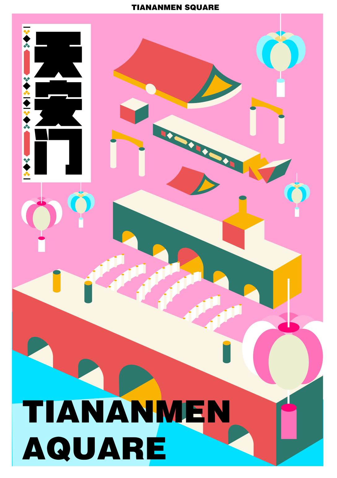 统率全局之钥北京中轴线海报设计