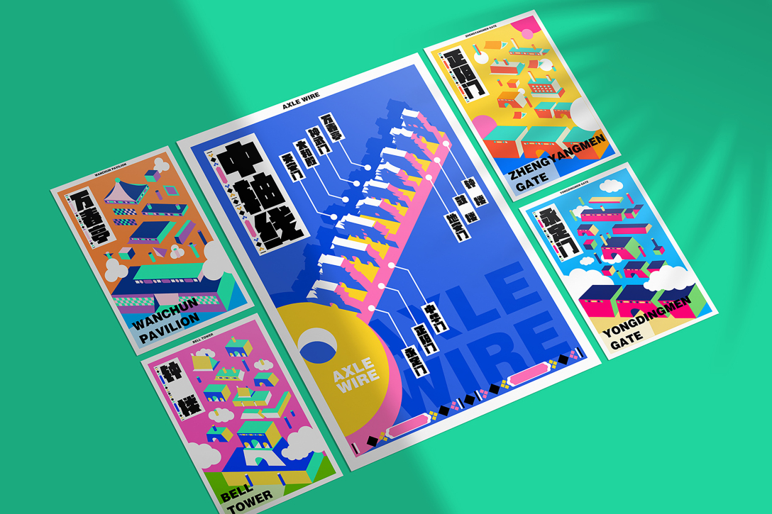 统率全局之钥北京中轴线海报设计