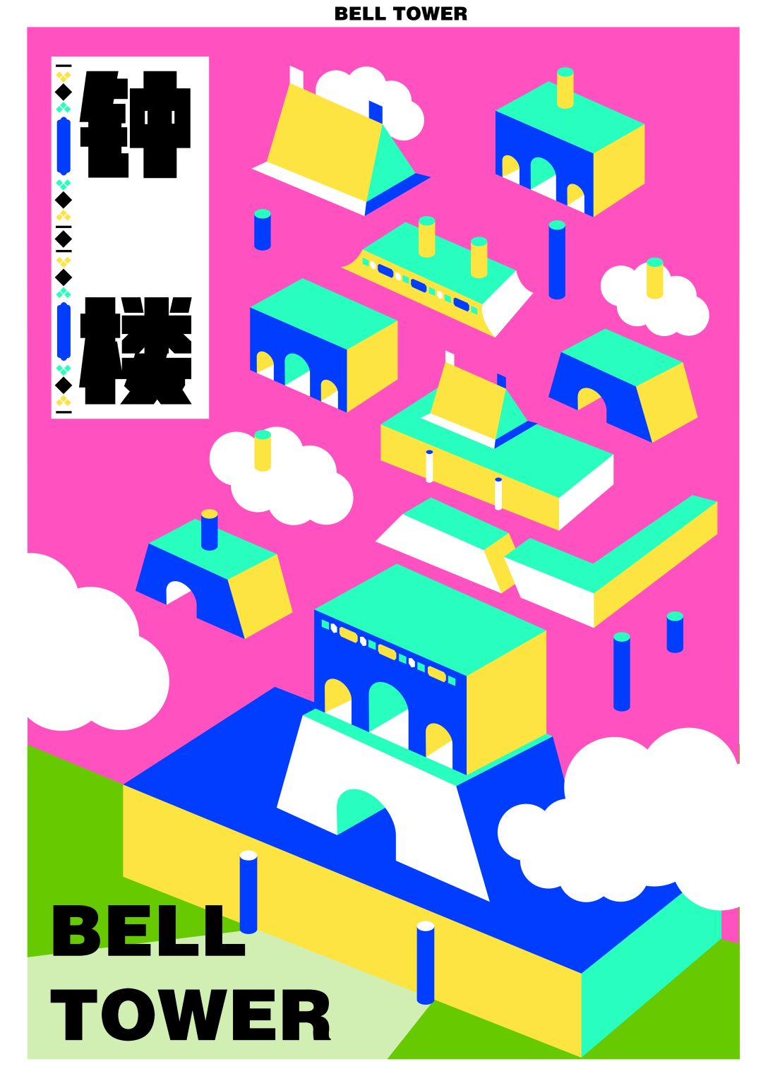 统率全局之钥北京中轴线海报设计