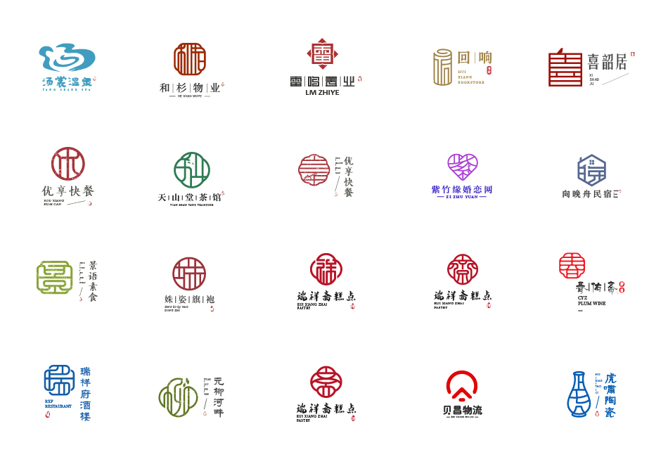 汉字logo合集