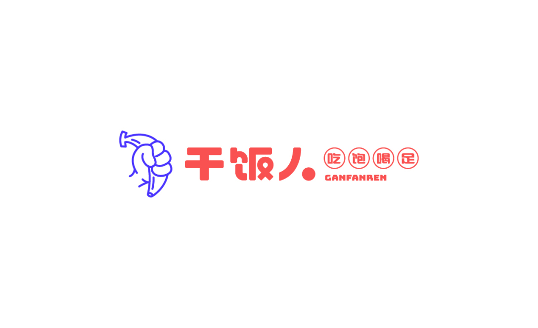 品牌-干饭人