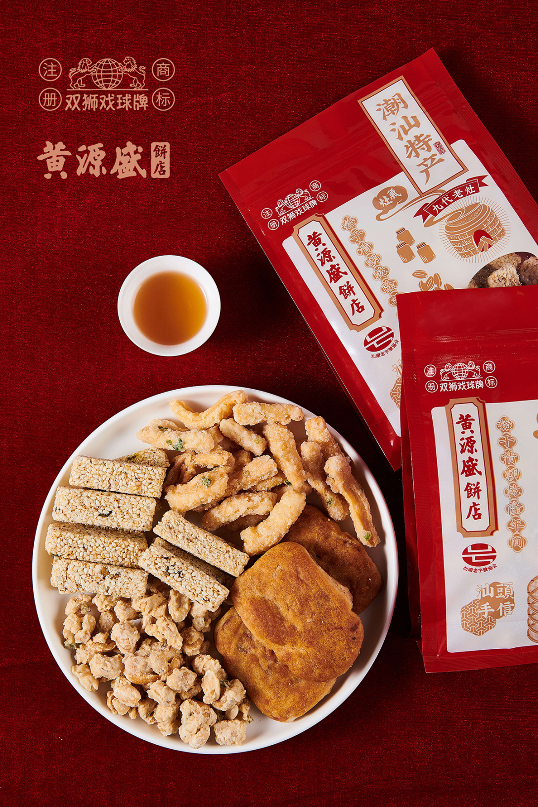 潮汕酥糖老字号黄源盛饼店,于民国时期注册并使用"双狮戏球牌"注册