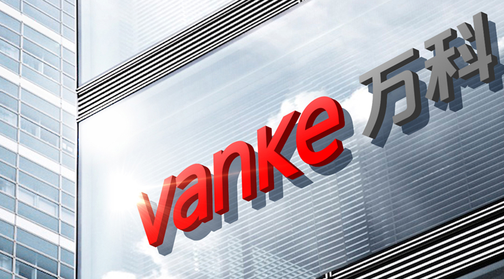 深圳万科集团品牌楼盘广告拍摄-古田路9号-品牌创意/版权保护平台