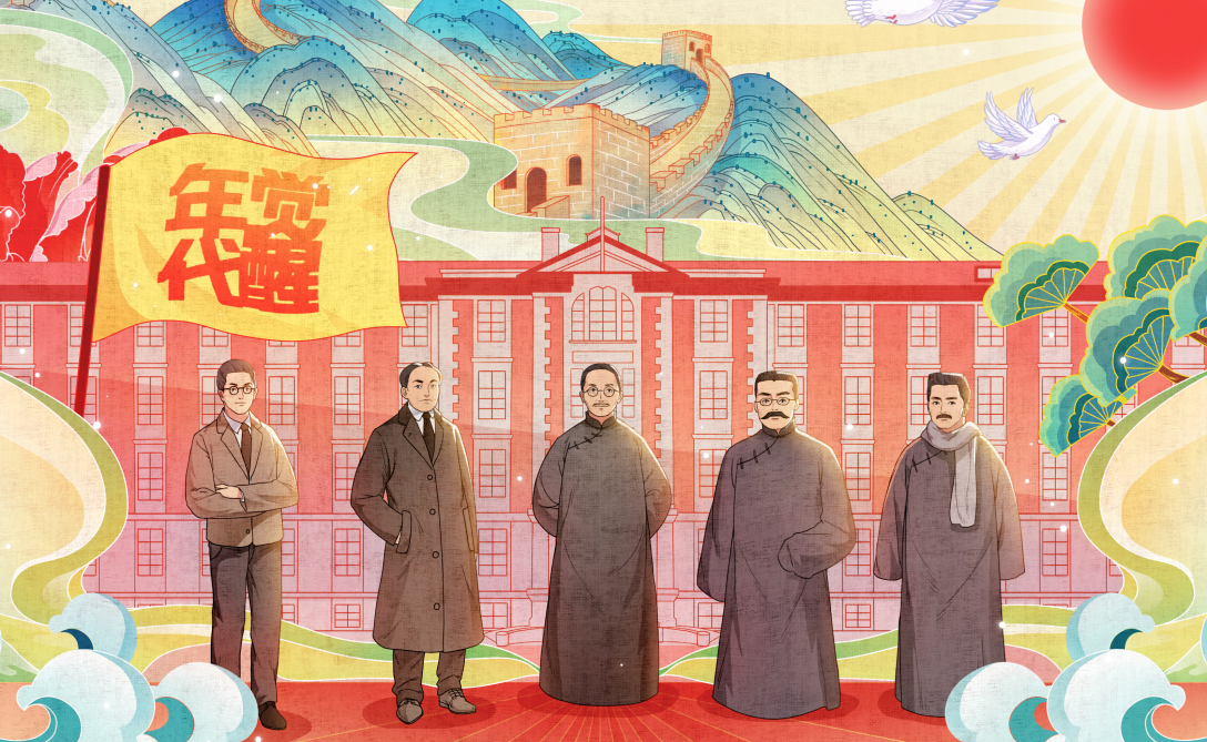 北大红楼国风插画