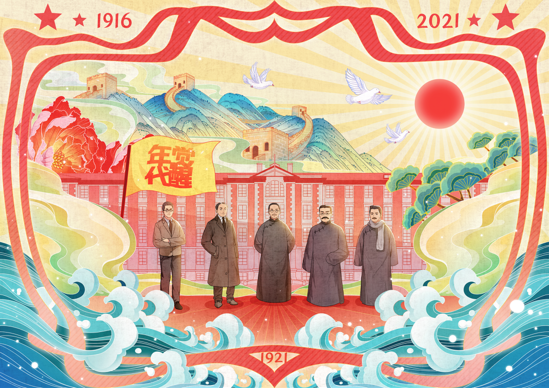 北大红楼国风插画