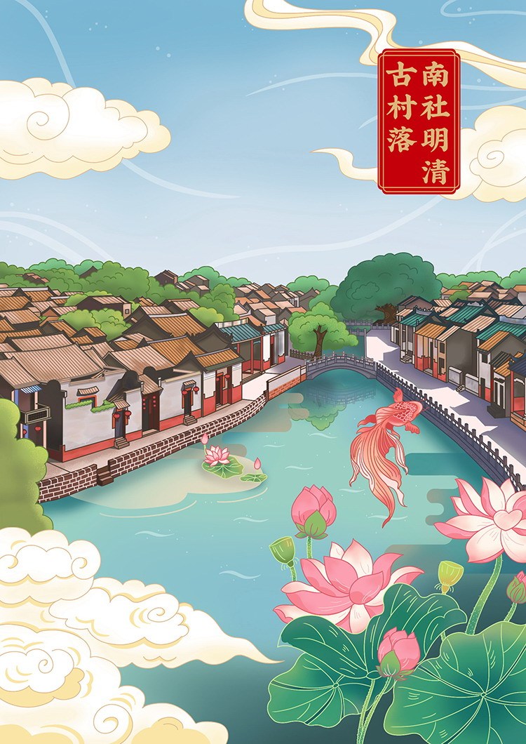 东莞地标-旅游景点文创插画设计