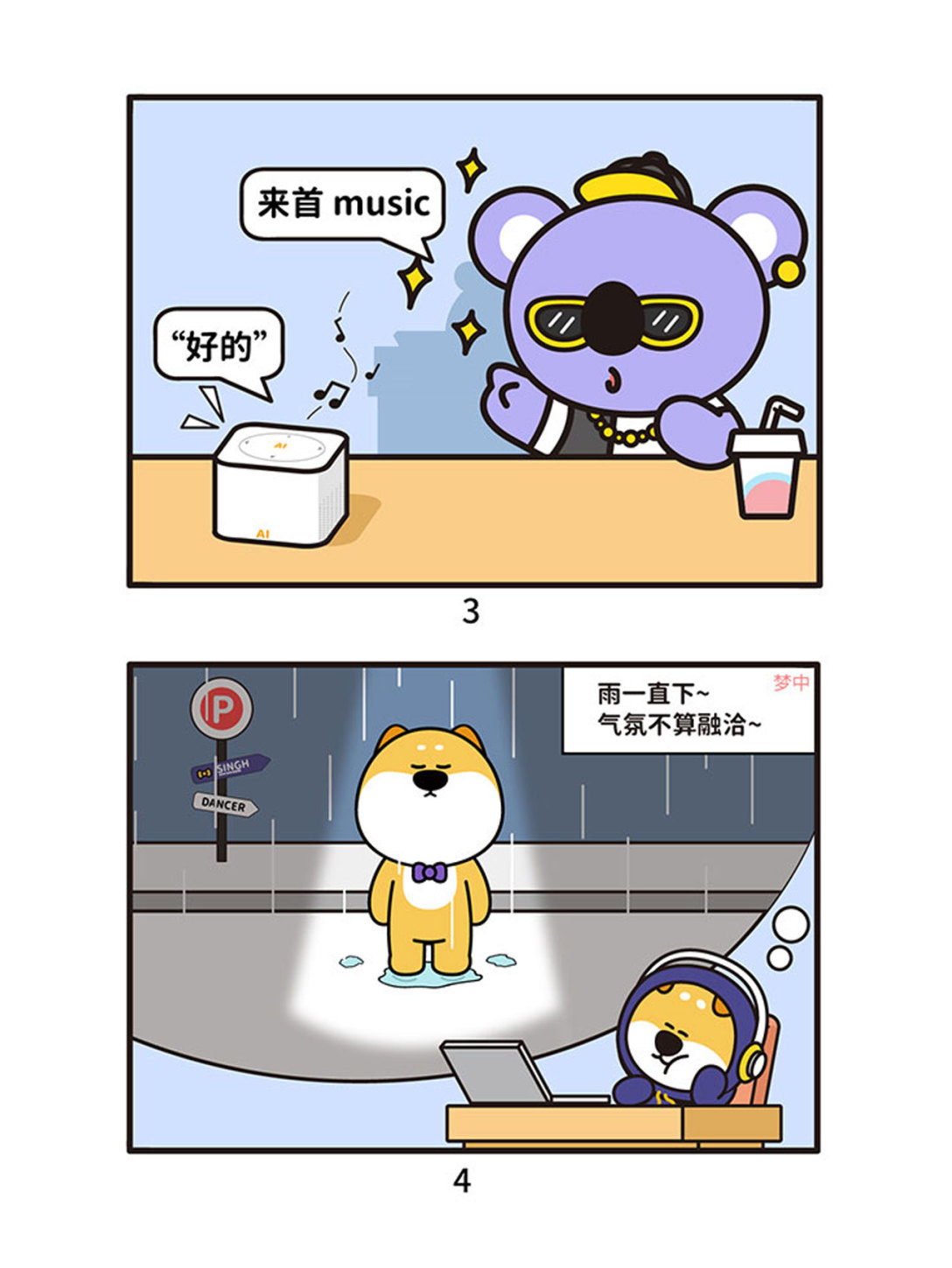 ob东方蓝熊妈和她的朋友六格漫画