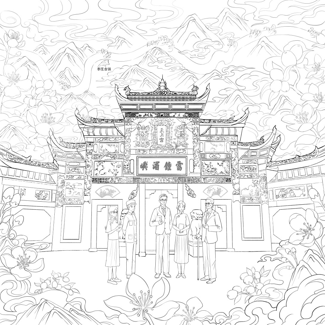 李庄古镇文创插画