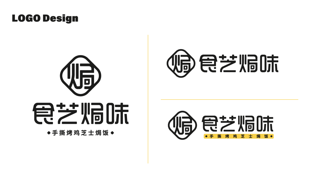 焗饭卡通logo提案