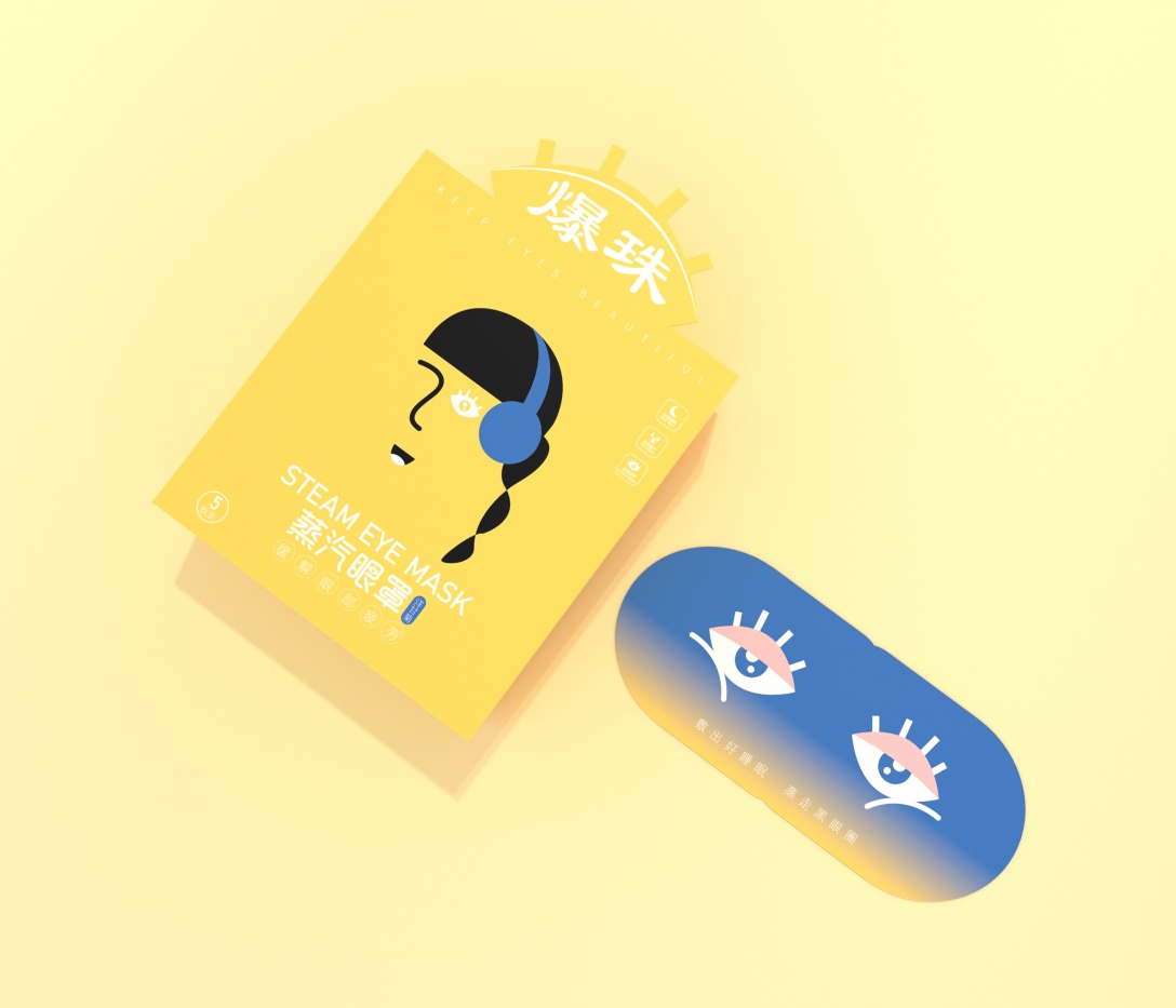 趣味自热眼罩包装盒清新简约高端大气蒸汽眼罩包装