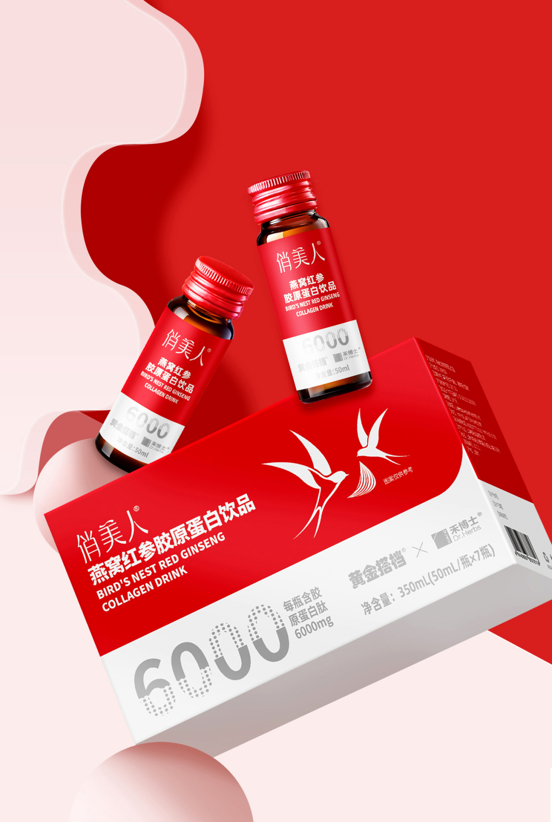 红色胶原蛋白饮包装设计