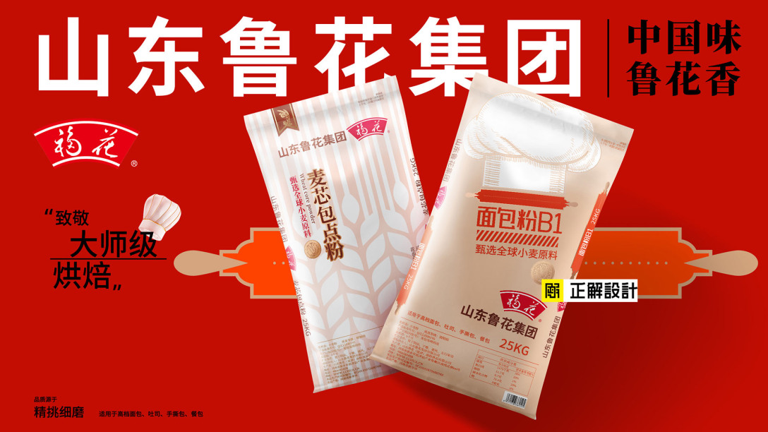 鲁花麦芯包点面粉包装设计