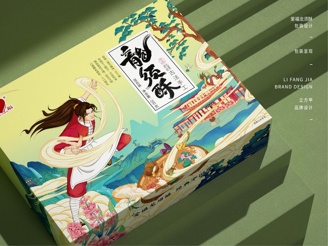 爱福龙须酥包装设计