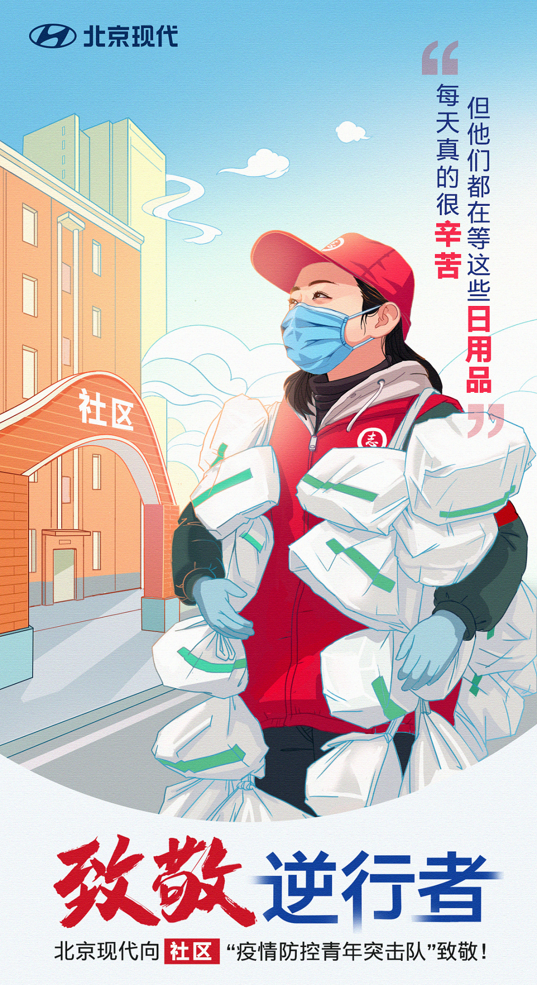 手绘插画那些疫情中的英雄们
