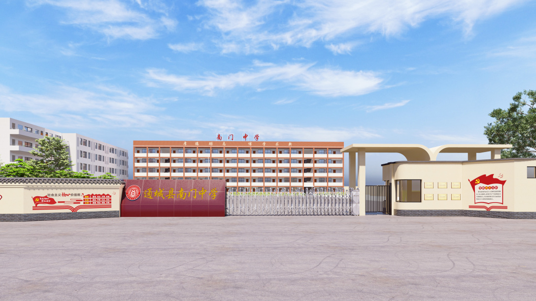 咸宁市南门中学