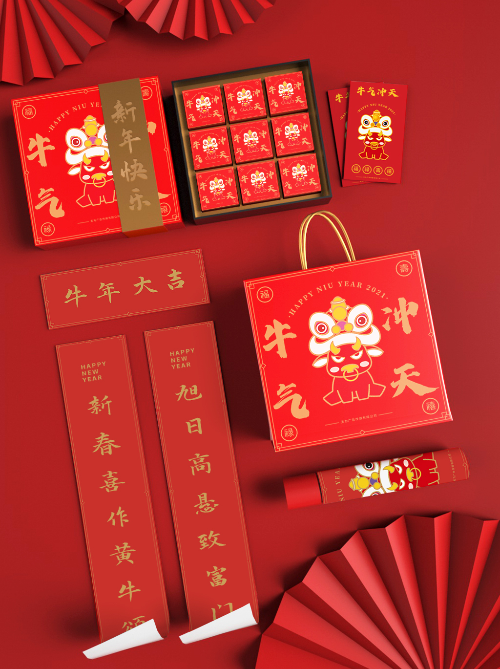 为牛年设计专属形象.