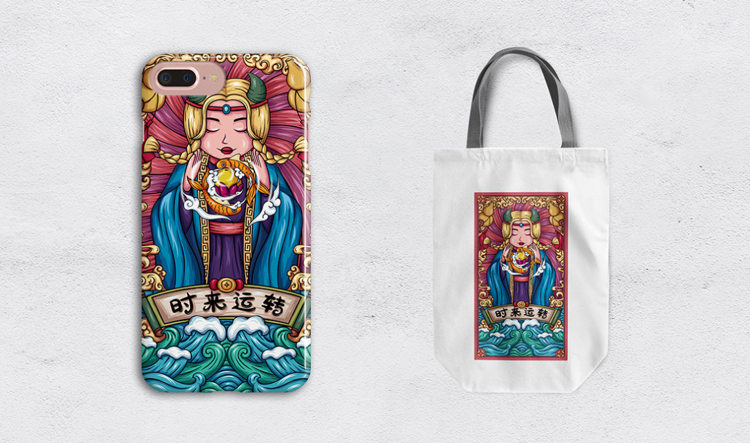 国潮插画时来运转