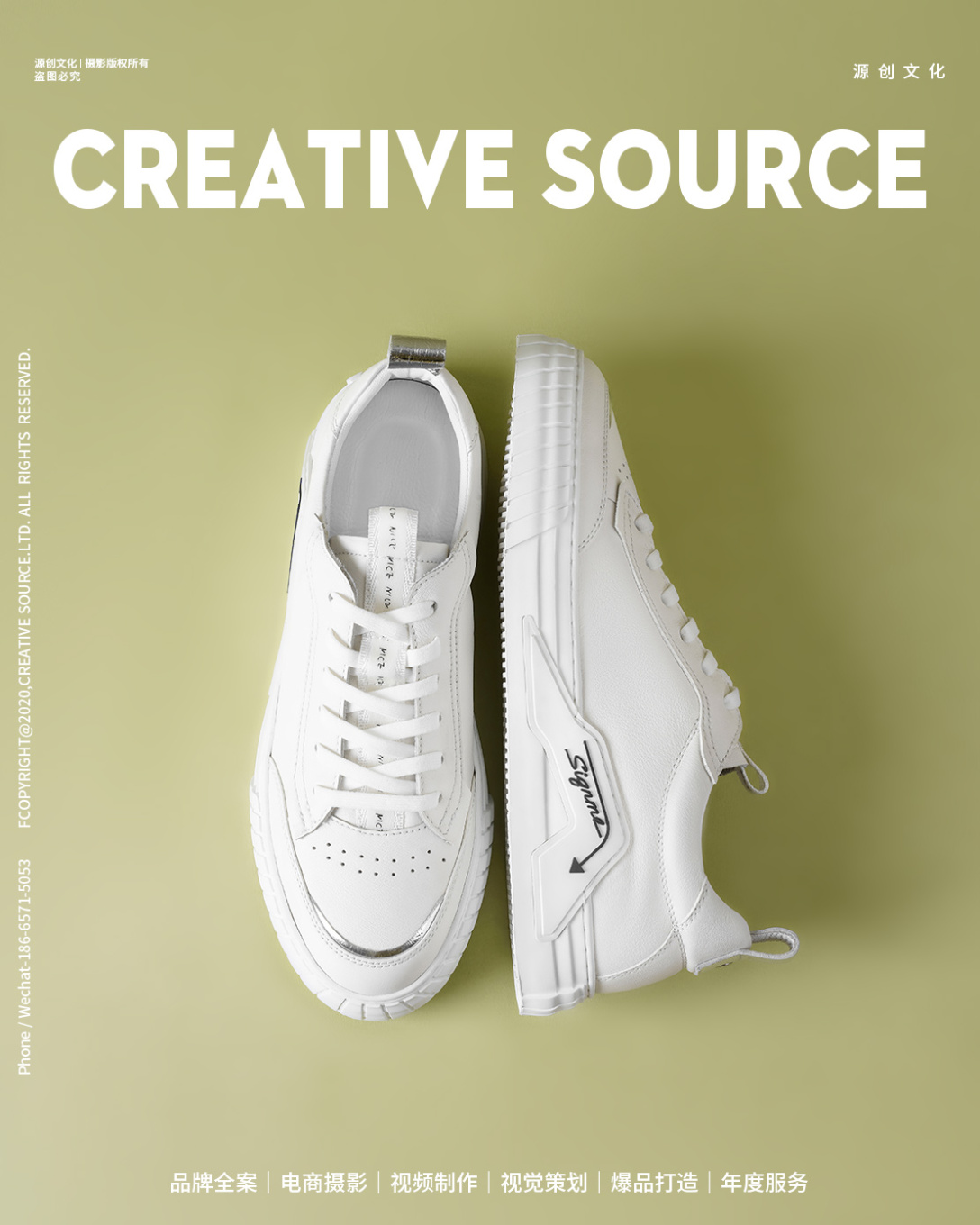 电商摄影潮男小白鞋场景拍摄