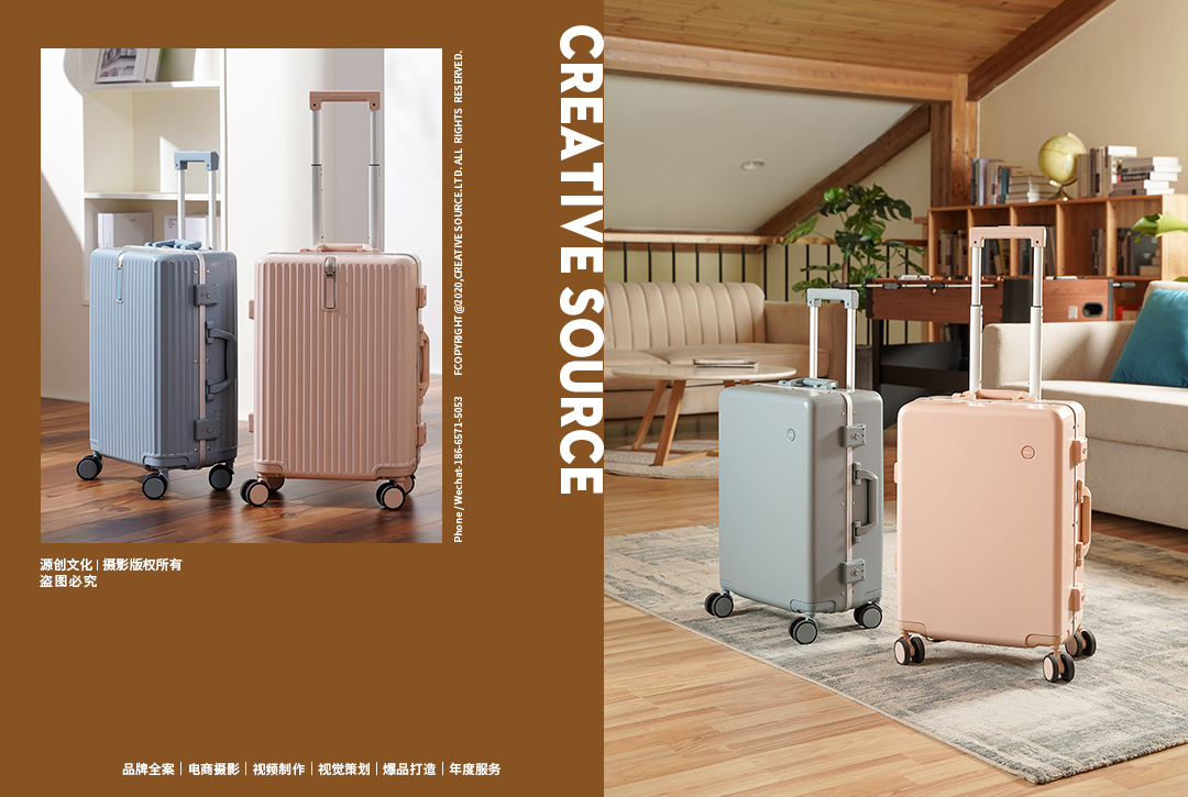 箱包摄影创意拉杆箱场景拍摄